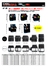 新しい高級質感！型くずれしにくい使いやすさ！