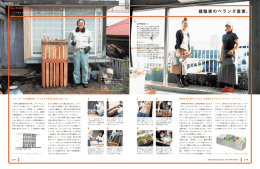 建築家のベランダ農業。