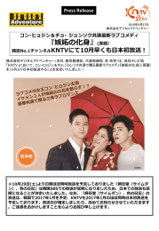 コン･ヒョジン＆チョ･ジョンソク共演最新ラブコメディ 『嫉妬の化身』(原題