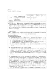 （様式1） 審査基準（申請に対する処分関係） 医薬品、医療機器等の品質