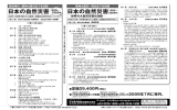 日本の自然災害 日本の自然災害