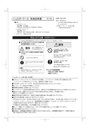 仕様をPDFで見る