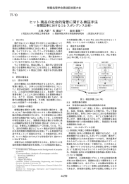 7T-10 - 同志社大学 情報公開用サーバ