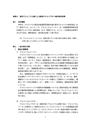 による昭和アルミパウダー（株）