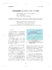 海底地殻変動観測におけるGPSマスト局アンテナの利用