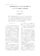 千葉県印旛沼水域において平成 26 年度に確認された カミツキガメの産