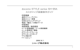 docomo STYLE series SH-05A
