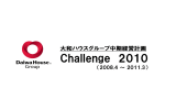 Challenge 2010