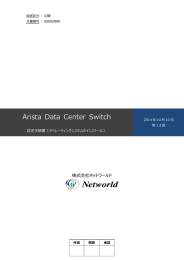 Arista Data Center Switch