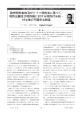 欧州特許条約及びドイツ特許法に基づく