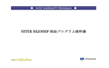 説明書 - ニチエ株式会社