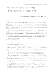 第56回関東地区商業関係高等学校教頭研究協議会神奈川大会発表資料