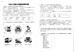 〝ー 次の文の ( ) にあてばまることばを下から選び, 記号で答えなさい