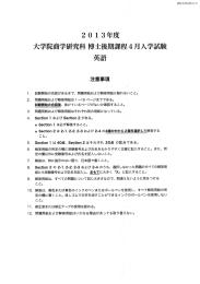 大学院商学研究科一専士後期課程4月入学試験 試〟