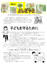 「天高く馬肥ゆる秋」 秋本番をむかえました。 10 月は、気候もよく学習に