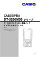 CASSIOPEIA DT-5200M50 î