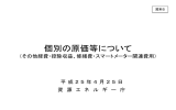 （その他経費・控除収益、修繕費・スマートメーター関連費用