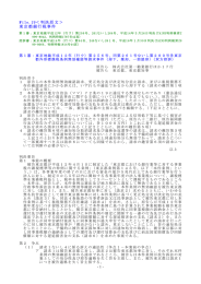 ile.19＜判決原文＞ F 東京都銀行税事件