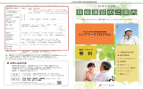 平成28年度 三重県で実施予定の講習計画はこちらを参照してください。