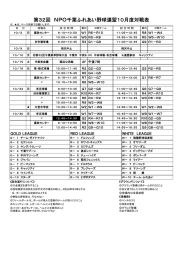 10月日程 - 千葉ふれあい野球連盟