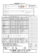 PDF版 - 地産倶楽部