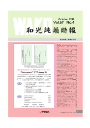 Vol.67 No.4