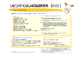 スライド 1 - くらしHOW研究所