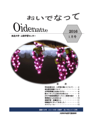 1 月号 - 放送大学