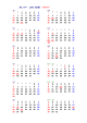 カレンダー 2014年度 (平成26年度)