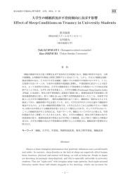 大学生の睡眠状況が不登校傾向に及ぼす影響 Effect of Sleep