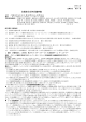 2013年6日金属部会議事録（PDFファイル 15KB）