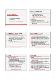経済原論Ⅱ