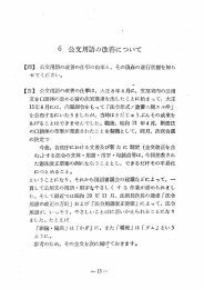 法令用語の改正の方針