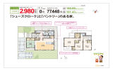 「シューズクローク」と「パントリー」のある家。