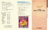 第145期事業の中間ご報告（平成22年4月1日～平成22年9