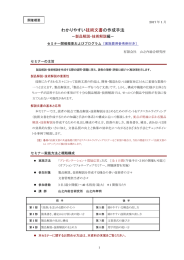 テクニカルライティングセミナー わかりやすい技術文書の作成手法