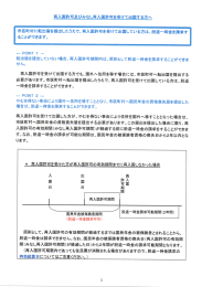 Page 1 再入国許可及びみなし再入国許可を受けて出国する方へ 市区