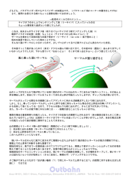 どもども、パラグライダー何でもアドバイザーの加賀山です。（パラ