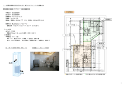 1 EV1号機 3階平面図 EV2号機 EV3号機 多機能トイレ 1．名古屋鉄道