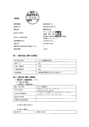 Page 1 【提出書類】 変更報告書 No.1 【根拠条文】 法第27条の25第1項