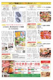 しゃぶしゃぶ!寿司!飲茶! の食べ放題