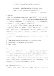 帝国の慰安婦－－植民地支配と記憶の戦い