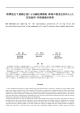 PDF 88KB - 株式会社 中山製鋼所