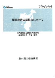 の資料を掲載しました。 - 全国管工機材商業連合会