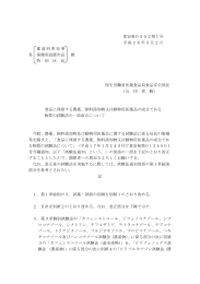 ［平成26年5月2日食安発0502第1号］食品に残留する農薬