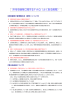 許可申請等に関するFAQ（よくある質問）