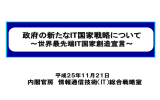 ご講演資料