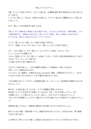 「愛」についての話しの中で、ギリシャ語には、4 種類の愛を表す単語が