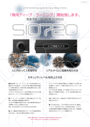 Page 1 GTC2016 - ://www.gputechconfjp a ರು Partner 「商用ディープ