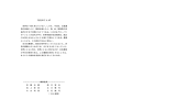 解題等を読む - 農政調査委員会